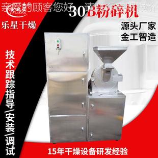 鸡精30粉碎酸机 奶粉速B溶20B 30b粉咖碎机 啡立式 粉体氨基磨 30B