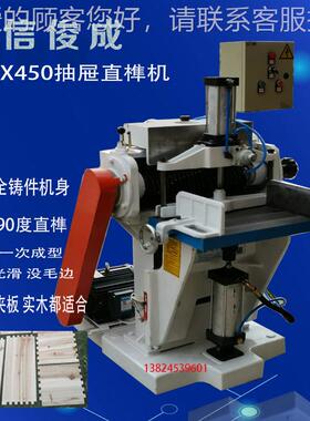 推直榫机工厂订制MX450木合气自动开榫械酒盒油拼机接榫公母榫抽