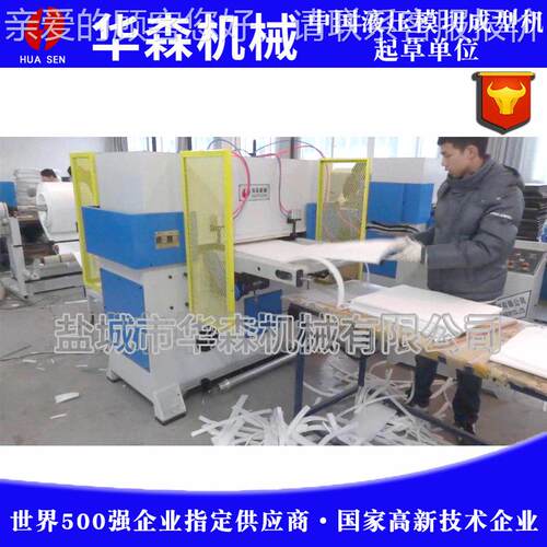 厂家供应全自动下料机吸塑精珍珠棉模机自动密四柱包切HSC/H盒裁