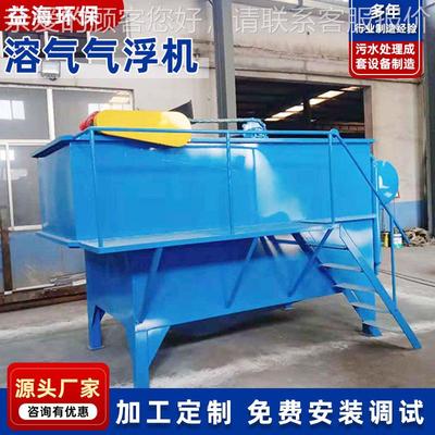 处YH-Q-5全自动溶气 气浮机工业废水设备 养殖场屠理宰污水处理设