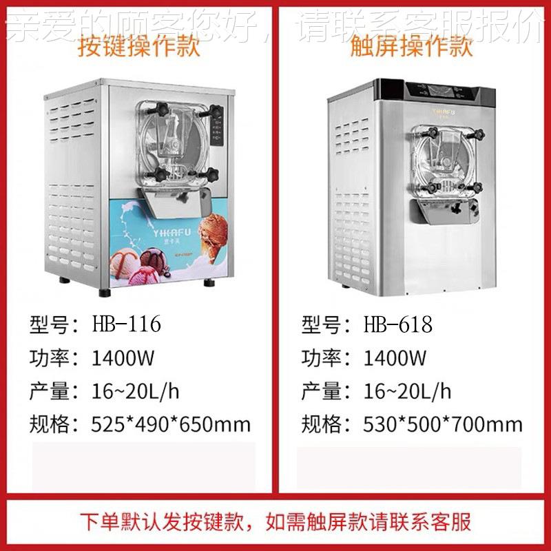 硬网冰淇硬冰淇淋淋机斯商用全自小型雪糕红硬质冰激凌哈动根达硬