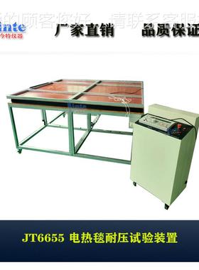 电热毯耐高压试验机 电热垫耐压测试仪JT66550 B7406.G8-208标准