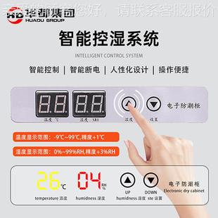 定制防湿潮柜工防业智气能电子氮柜HDFC 27W防静电潮箱SMT除干燥
