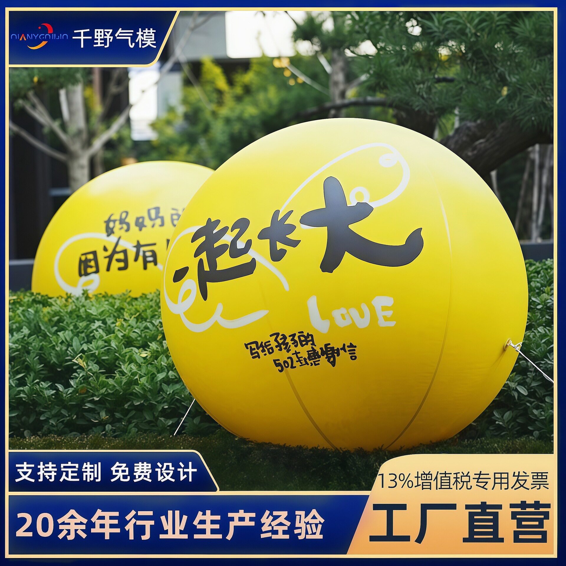 定制pvc气模圆球活动展示发光广告升空球户外美陈充气热气球模型