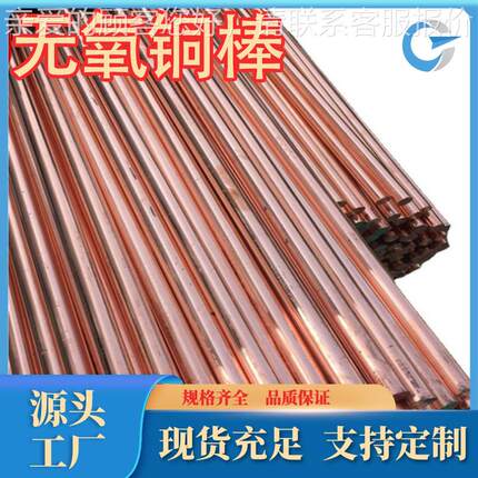 厂生t产T1紫铜cEXP10100无氧铜线棒板管带c10200t无氧铜棒u家0 u2