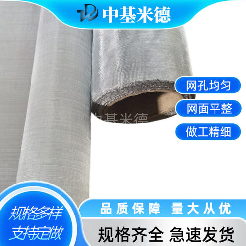 30目Monel合金网乏燃料储存池滤网镍基金属丝网蒙乃尔k-500编织网