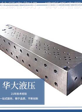 IJV工厂供应挤出机机械压集成油路工板 液压阀块液生产加 家厂供