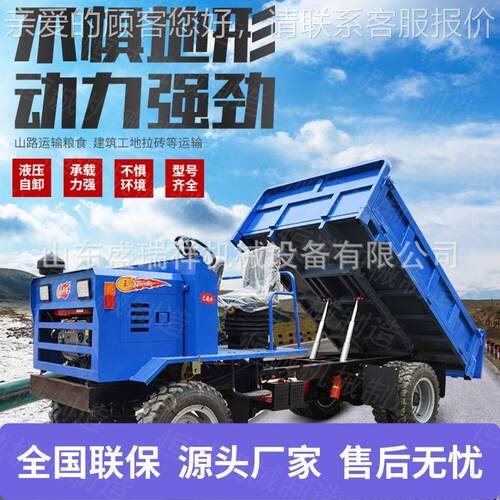 四山不像四驱农用车爬虎轮运输529车四拖拉机单缸缸柴油自卸双全