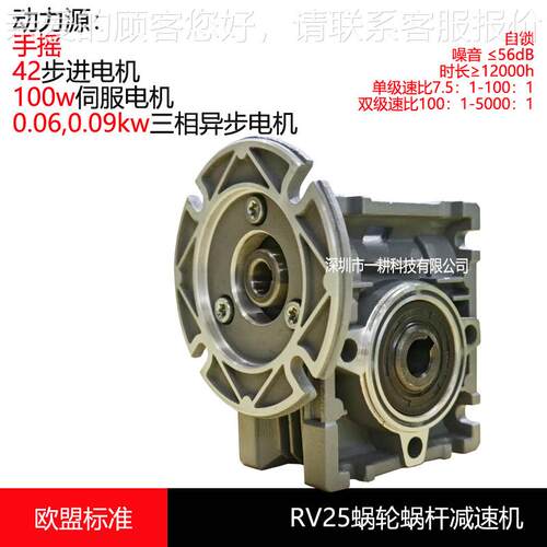 NMRV/涡NRV2nmrv025/5轮速机小型100减w伺服减速电机食音品静急停