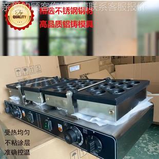 跨境商用电双核桃FVN烧板机卖爆20孔华饼热核桃蛋烧烤饼夫机小吃