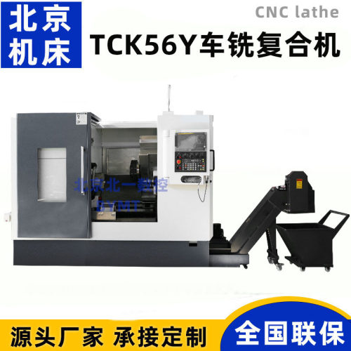 数控斜车TCK560Y 高精密滚珠丝杠线规 车铣复合机床Y轴数控车铣机
