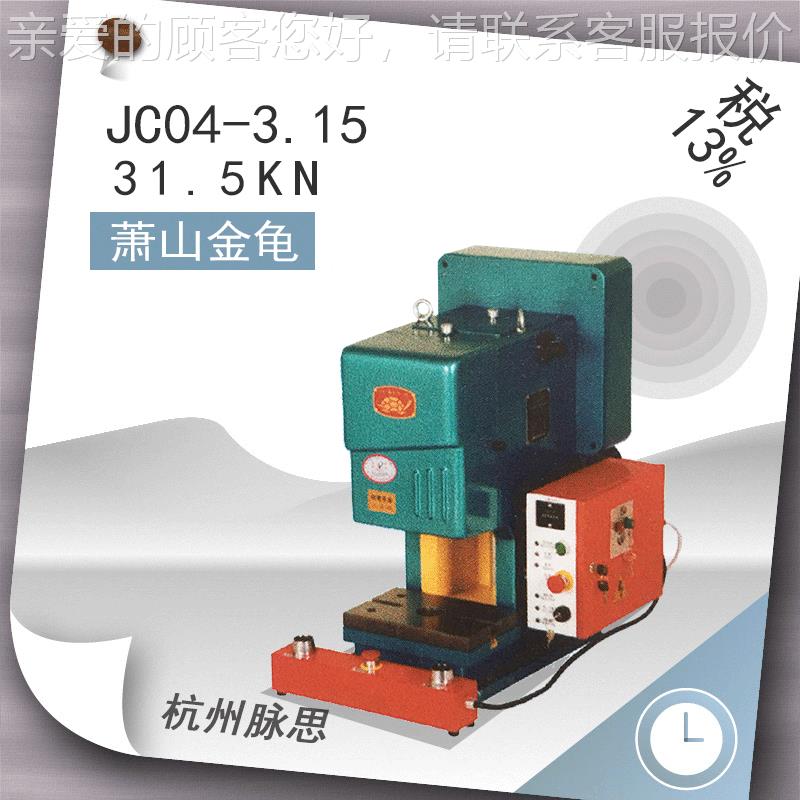 /含税1JC04-3.13-/ 萧山台冲 .15吨3 JC043%.15双手