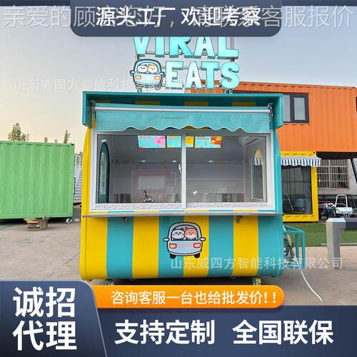 地露酿618营移动住宿车卫浴车精饮车度假村海盗船营便民餐车小吃