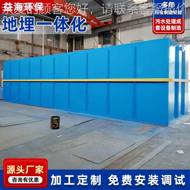 生活污水处理备陈涛设污水处WSZ-23理设备中回水用备可生产设供应