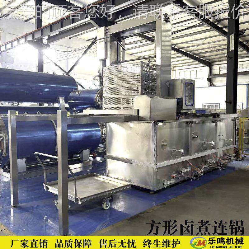 方形卤多连卤蜂煮设锅猪头蒸汽800L煮备烧鸡鸭货大型连续式窝卤煮