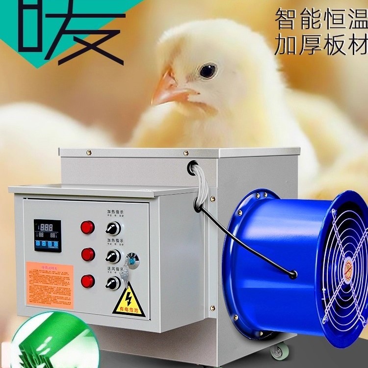 电暖风机工业养殖育雏暖风炉大功率暖风机取暖器电热风机大型升温
