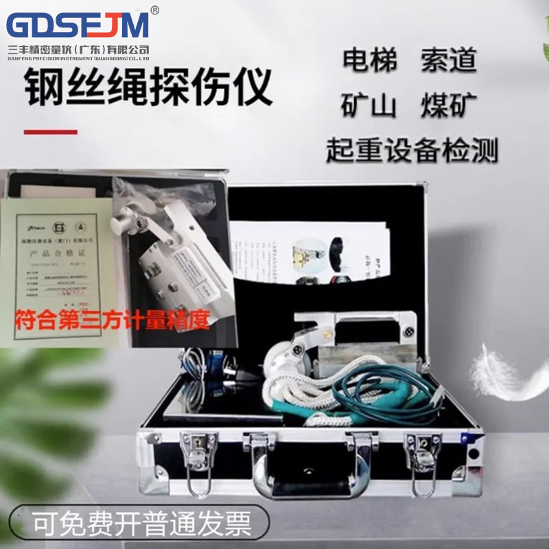 钢丝绳探伤仪便携式电梯钢丝绳检测仪煤矿绞车钢丝绳探伤测试仪图片