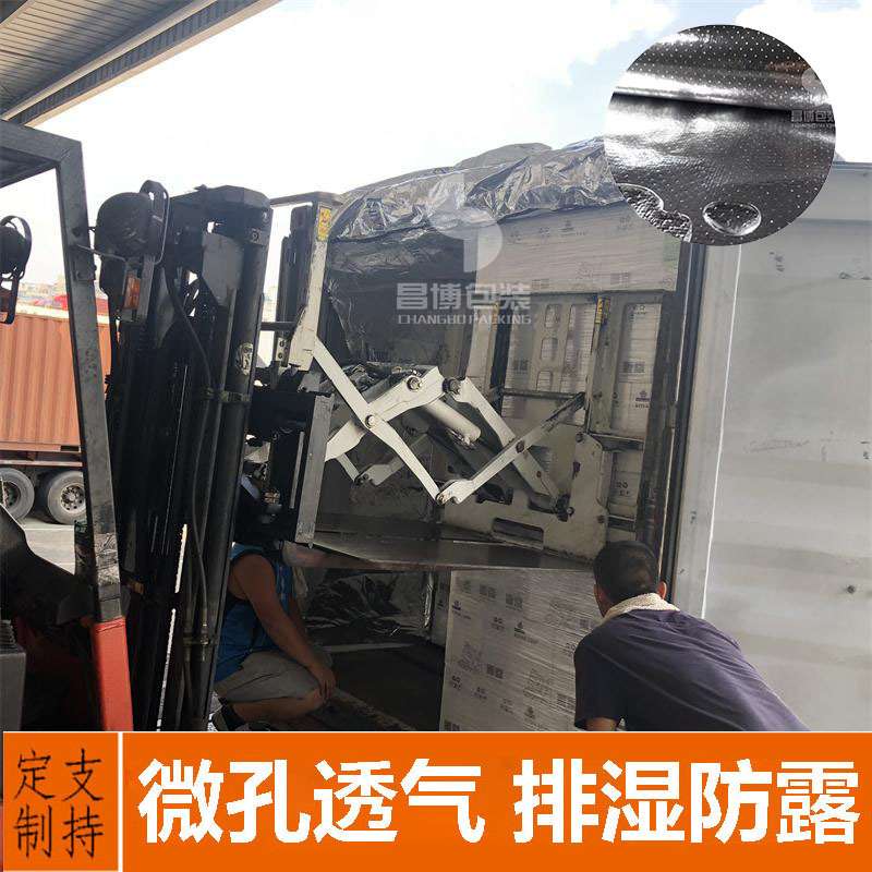 厂家销售集装箱隔热膜集装箱保温内衬微孔工艺透气排湿防结露
