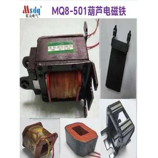 MQ8 电动葫芦电磁铁 三棱电磁铁 吊机电磁铁 501 起重电磁铁
