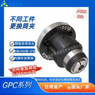 后拉式 气动卡盘 动力筒夹夹头gpc_15 25高精度车床液压卡盘