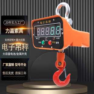 起重電子秤3T5噸數字顯示工業吊秤金屬外殼高精度電子吊秤 懸掛式