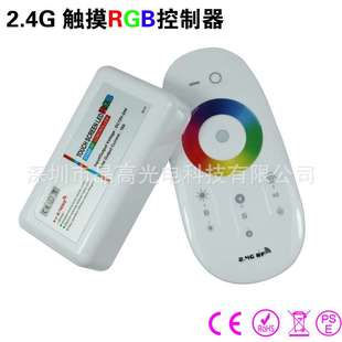 RGBW控灯带12V无线2.4G全触摸智能控制器调光器 LED七彩RGB