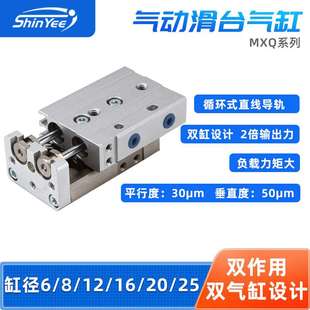 滑台气缸MXQ6 25双气缸设计可调节行程双作用气缸