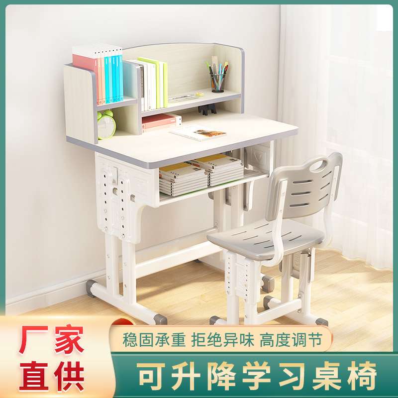 儿童书桌多功能学习桌女孩小孩家用课桌小学生可升降写字桌椅套装