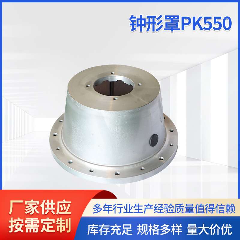 铝合金钟罩PK550/PL550 铝质钟形罩 钟型罩铝合金泵套