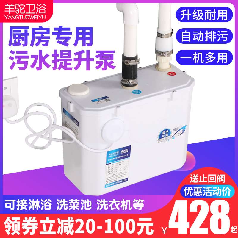 kt厨房污水提升泵地下室粉碎商场排污泵抽水泵全自动污水提升器家