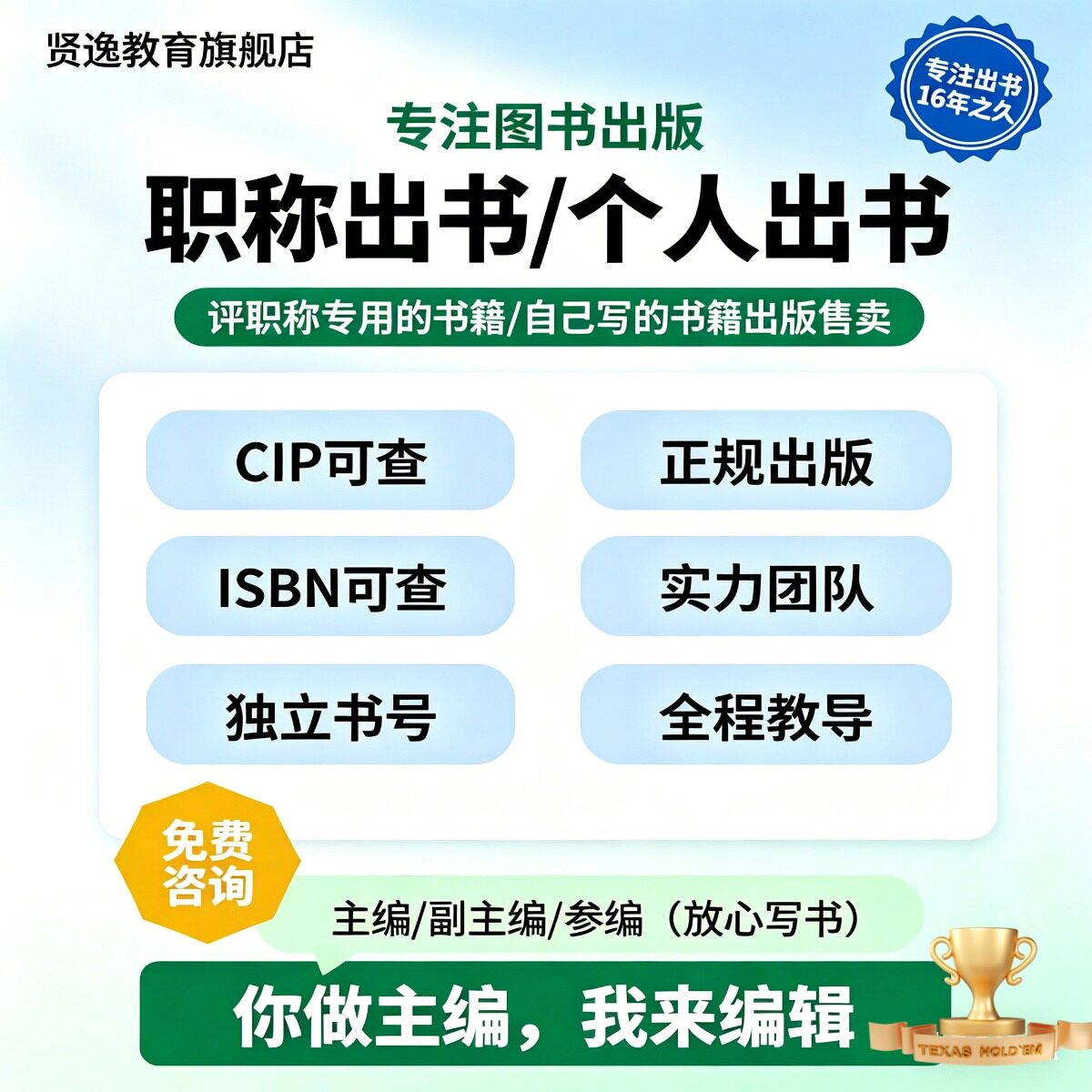 图书出版评职称用个人出书回忆录