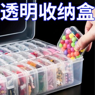 拼豆收纳盒瓶子专用大号分装盒子装拼豆的盒子手工材料收纳拼豆瓶