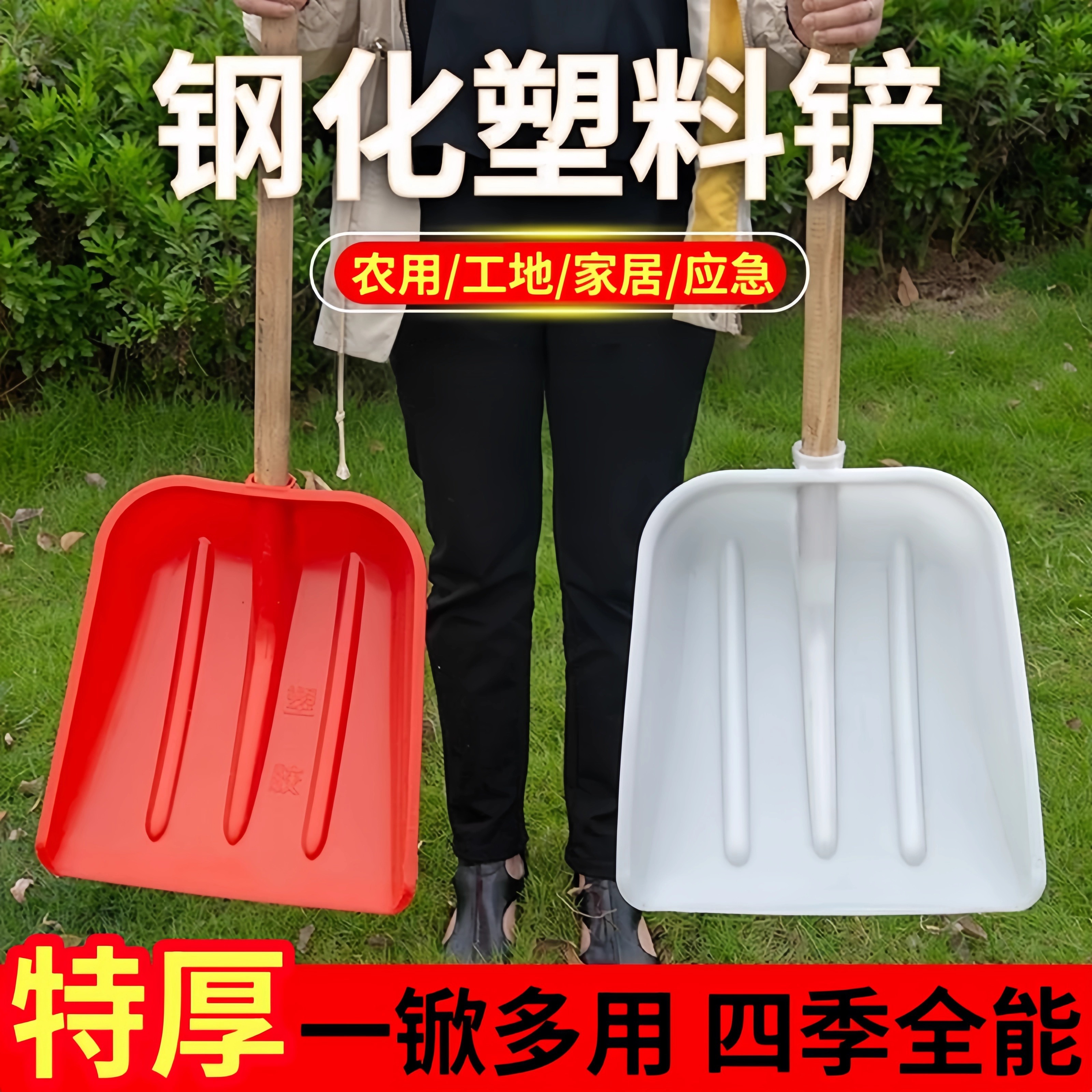 塑料锨铲子农用工具加厚钢化粮食锹大小号清粪铲粪除雪推扫雪神器