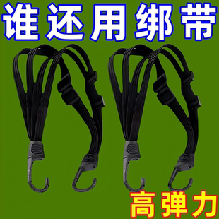 摩托车绑带绳电动车捆绑带橡皮筋行李固定电瓶车弹力松紧带
