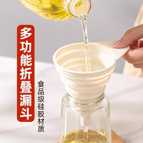 多功能硅胶漏斗厨房家用