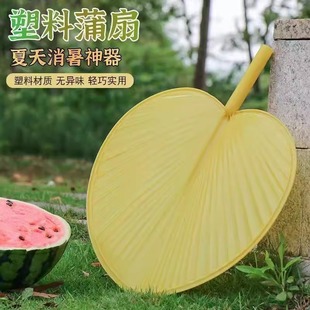 扇子家用芭蕉扇子老式 蒲扇塑料手摇加厚加大防摔坏夏季 家用大蒲扇