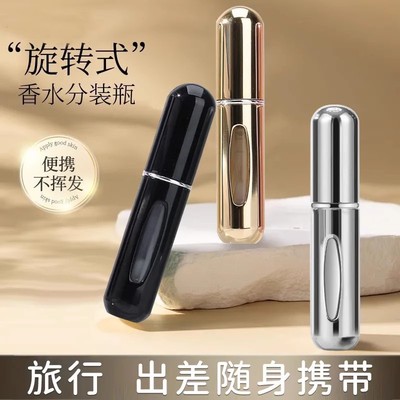 香水分装瓶底部充装高端香水瓶