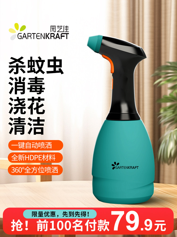 Gardeningjia电动喷雾器消毒家用洒花自动洒水细雾洒水罐花园洒花