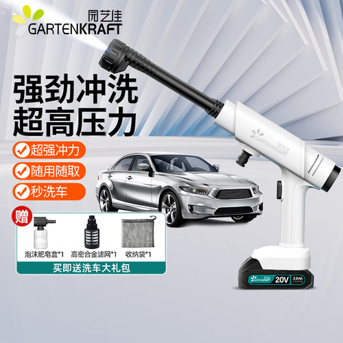 园艺佳高压水枪大功率便携