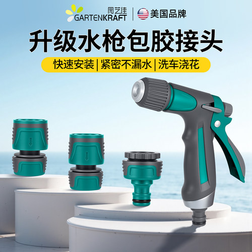 园艺佳高压洗车多功能浇花冲洗