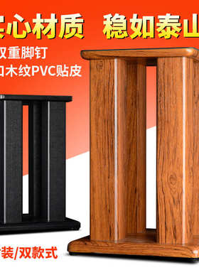 美丽安之声Q6音箱支架书架音箱大型4脚底座专业环绕51cm音响支架