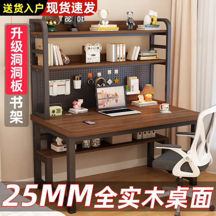 实木电脑桌组合书桌洞洞书架一体卧室家用双层置物架写字桌学习桌