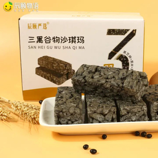 休闲零食 25个 辰颐物语三黑谷物沙琪玛720g 约23