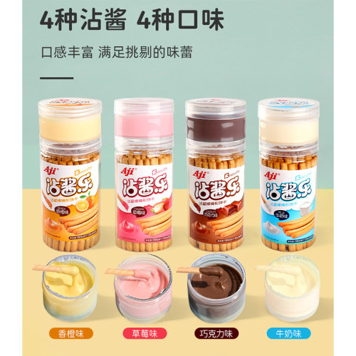 Aji 沾酱乐棒棒型饼干180g/罐牛奶味香脆饼干巧克力沾酱小孩零食