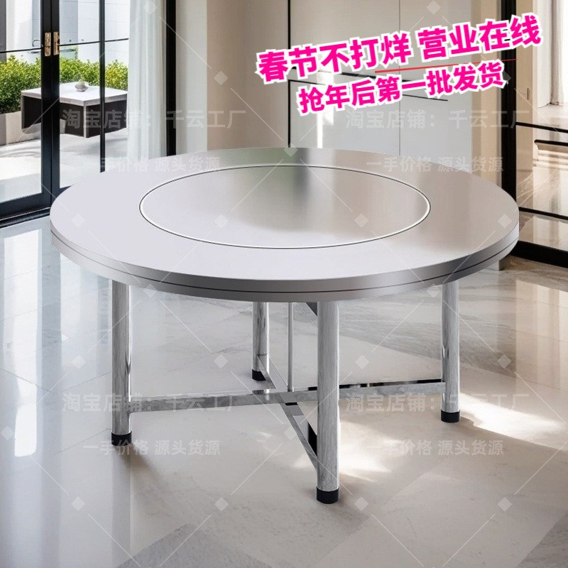 加厚不锈钢转盘圆桌家用r餐桌商用大圆台吃饭桌饭台可折叠桌子免