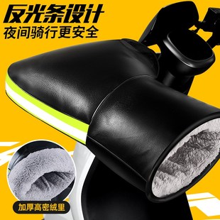 保暖防水通C用电瓶车手套挡风加厚棉护手男 摩托电动车手把套冬款
