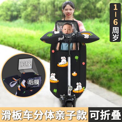 电动滑板车挡风被亲o子冬季加绒加厚分体式迷你电瓶车春秋款防风
