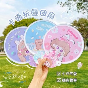 可爱手摇小扇 卡通折叠团扇女i迷你布面口袋圆扇儿童便携随身夏季