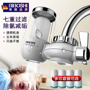 德国净水器家用水龙头过滤器自z来水直饮净水机厨房净化器滤水器