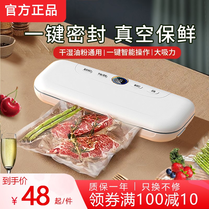 真空封口机食品袋包装机家用小型全自动抽真O空保鲜密封塑封机商
